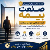 دعوت ب همکاری مناسب همه افراد جویای کار