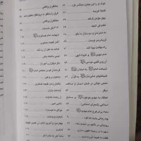 کتاب نشانه های از امام زمان(عج)|کتاب و مجله مذهبی|قم, گلزار|دیوار
