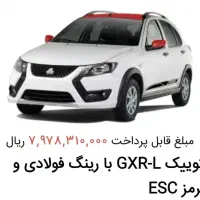 حواله کوئیک GXR-L