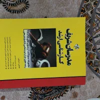 کتاب حقوقی|کتاب و مجله آموزشی|مشهد, خرمشهر|دیوار