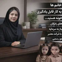 کار در منزل