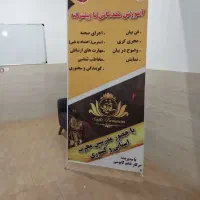 برگزاری دورهمی