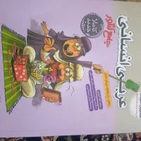 کتاب تست. و فرمول بیست دوازدهم انسانی