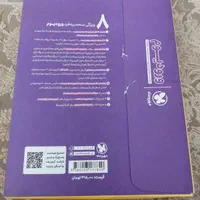 ورودیوم نهم کاملا نو|کتاب و مجله آموزشی|اصفهان, دانشگاه اصفهان|دیوار