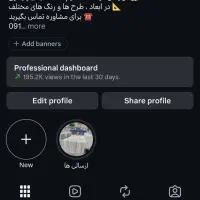استخدام ادمین پیج اینستاگرام