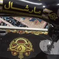 چرخ خیاطی مارشال