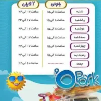 3عدد بلیط اوپارک کد 100%تخفیف