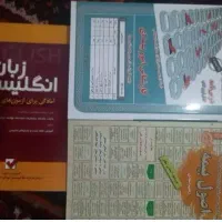 کتابهای ازمون تامین اجتماعی