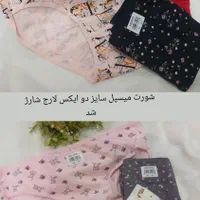 شورت زنانه|لباس|رشت, دیانتی|دیوار