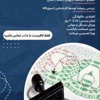 اخذ ویزا تضمینی اروپا