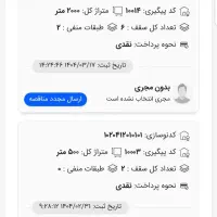 طراحی اختصاصی وب‌سایت و اپلیکیشن موبایل|خدمات رایانه‌ای و موبایل|بجنورد, |دیوار