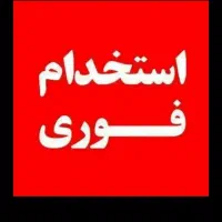 یک نفر نیروی فنی جهت کار در کارخانه لبنیات