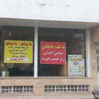 اجاره-مغازه-100-متری-20-متری-امام-حسین-ع