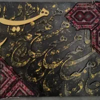 تابلو کالیگرافی