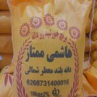 برنج طارم هاشمی ممتاز     اصفهان کارت کالابرگ آزاد|خوردنی و آشامیدنی|اصفهان, رزمندگان|دیوار