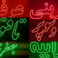 ساخت تابلوی ال ای دی و نئون تبلیعاتی با یک تماس|فروشگاه و مغازه|تهران, گرگان|دیوار