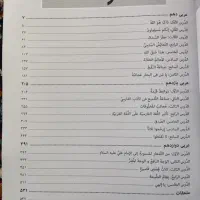 عربی جامع منیر|کتاب و مجله آموزشی|کاشان, ولیعصر|دیوار