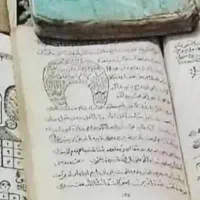 بسم اللَّهُ الرحمن الرحیم