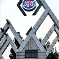 پخش بستنی دومینو|خوردنی و آشامیدنی|قم, باسکول|دیوار