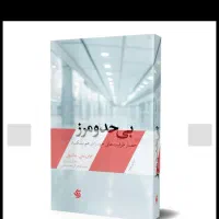 کتاب نو کودک و بزرگسال|لوازم التحریر|کرج, حاجی آباد|دیوار