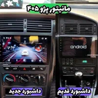 مانیتور اندروید ماشین خودرو سیستم ضبط پخش تصویری|قطعات یدکی و لوازم جانبی|مشهد, امام رضا (ع)|دیوار