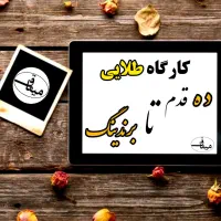 مشاوره جامع برندینگ و تبلیغات