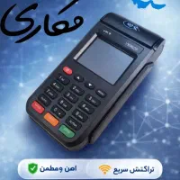 کارتخوان ویکتوری/ثبت کالا برگ