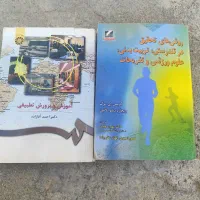 کتاب رشته علوم تربیتی