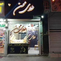 خریدطلا بالای قیمت بازار،فروش پایینترازبازار
