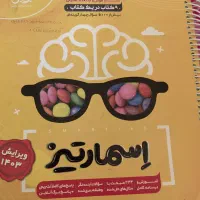 کتاب تیزهوشان|کتاب و مجله آموزشی|مشهد, امام رضا (ع)|دیوار