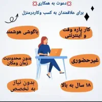 شغل اینترنتی
