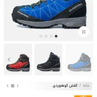 فروش کفش کوهنوردی|کوهنوردی و کمپینگ|تهران, زنجان جنوبی|دیوار