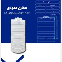 دفتر فروش مخزن اب طبرستان/پخش منبع و تانکر قشقایی|مصالح و تجهیزات ساختمان|شیراز, ریشمک|دیوار