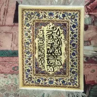 تابلوفرش مکه|تابلو فرش|پاکدشت, پاکدشت (مامازند)|دیوار