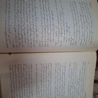 کتاب دوشیزه قهرمان|کتاب و مجله تاریخی|رشت, ساغری سازان|دیوار