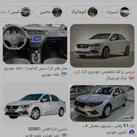 تارا اتوماتیک، مدل ۱۴۰۴