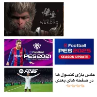اجاره و کرایه PS(5)وPS(4) با ارسال اکثر نقاط مشهد
