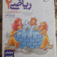 کتاب های تست زیست شناسی،شیمی،ریاضی خیلی سبز
