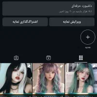 پیج ۱۰ کا کاملا واقعی فول فعال بازدیدهای ملیونی