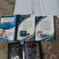 کتاب های آزمون استخدامی آموزگاری