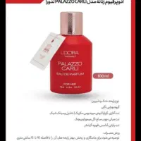 ادوپرفیوم اصل فرانسه با ماندگاری بالا ادکلن لاکچری