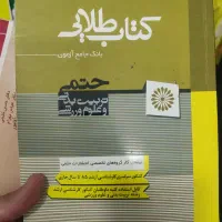 کتاب تربیت بدنی