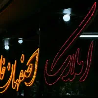 فروش-آپارتمان-تک-واحدی-در-خانه-اصفهان