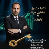 آموزش فروشندگی