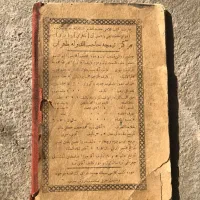 کتابهای درسی 100 سال پیش|کلکسیون اشیاء عتیقه|مهاباد (آذربایجان غربی), |دیوار