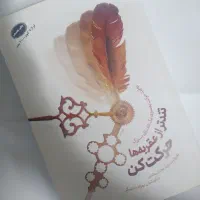 تعدادی کتاب مذهبی و دینی جدید نو|کتاب و مجله مذهبی|تهران, نظام‌آباد|دیوار