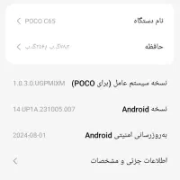 پوکوc65|موبایل|مشهد, موعود|دیوار