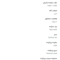 لپ تاب سورفیس|رایانه همراه|بهبهان, |دیوار