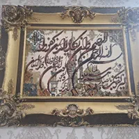 تابلو وان یکاد