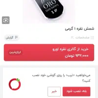 شمش نقره ۳ گرمی|جواهرات|تهران, فلاح|دیوار